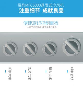 蒸发式冷气机换气原理