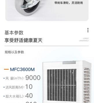环保空调固定式与移动式降温效果区别